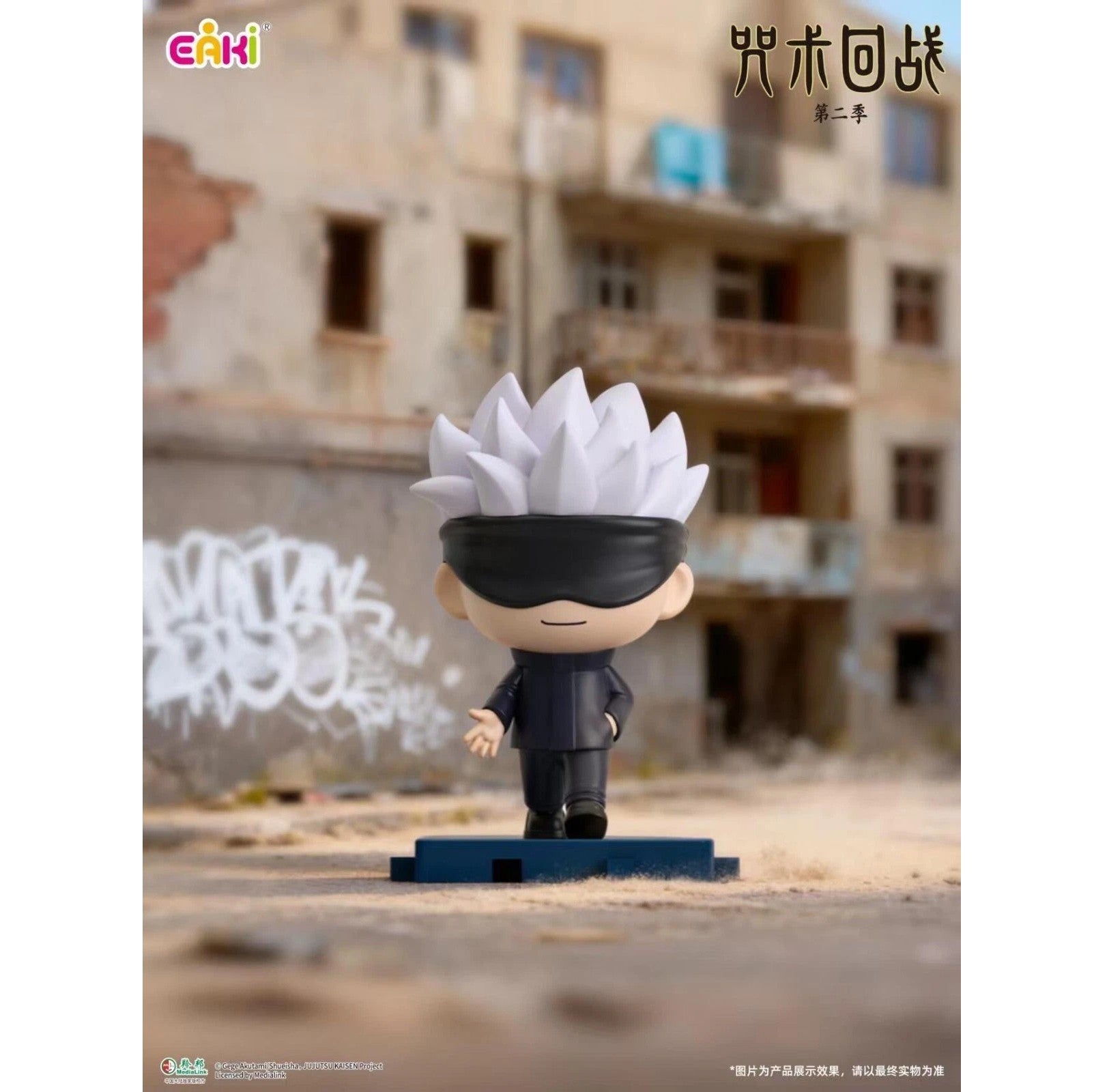 EAKI Jujutsu Kaisen (JJK Walk Stride Series) Season 2- Gojo Satoru- Collectible 2-inch Figure