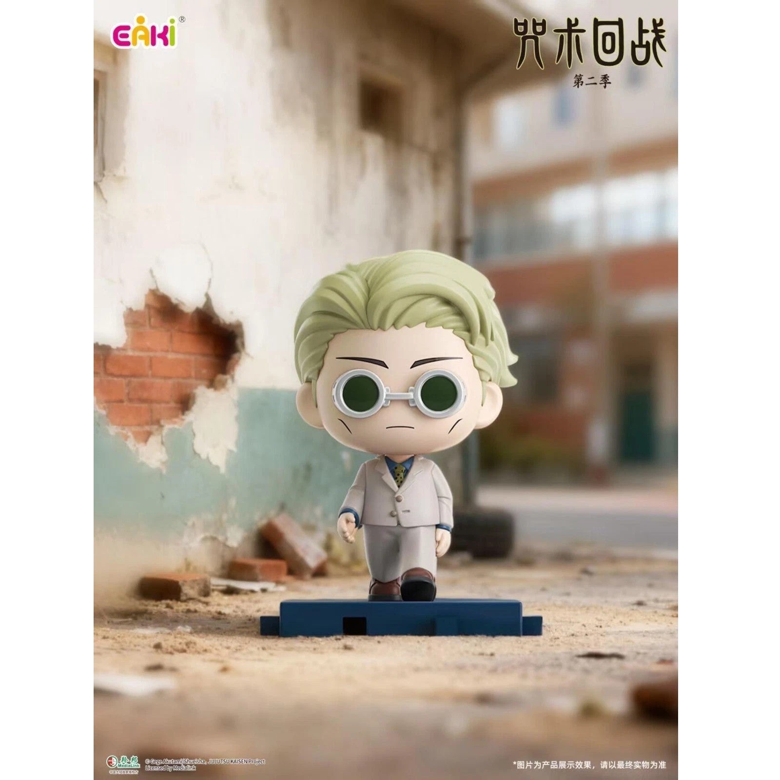 EAKI Jujutsu Kaisen (JJK Walk Stride Series) Season 2- Nanami Kento- Collectible 2-inch Figure