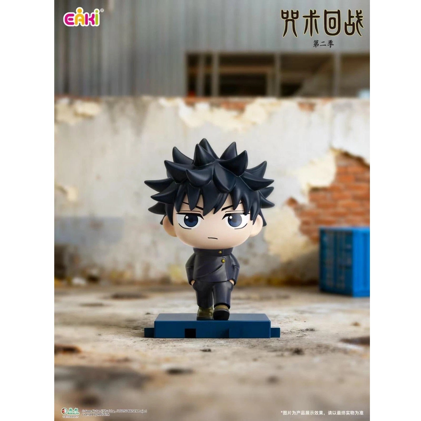 EAKI Jujutsu Kaisen (JJK Walk Stride Series) Season 2- Fushigoru Megumi- Collectible 2-inch Figure