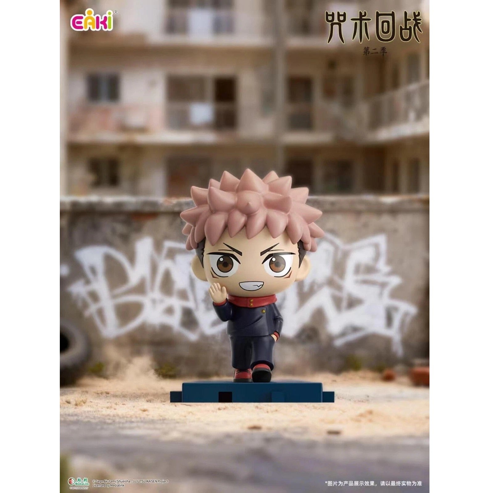EAKI Jujutsu Kaisen (JJK Walk Stride Series) Season 2- Itadori Yuji- Collectible 2-inch Figure